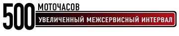 Межсервисный интервал Межсервисный интервал